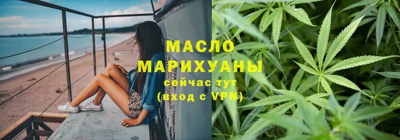 Дистиллят ТГК гашишное масло  Мышкин 